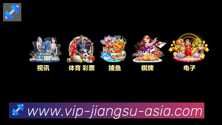 江苏体彩全站App